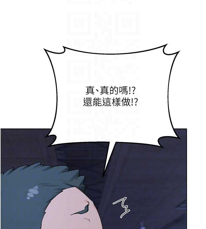 熟女交换计画 - 第50話-致承的性愛計畫揭開序幕 - page 104