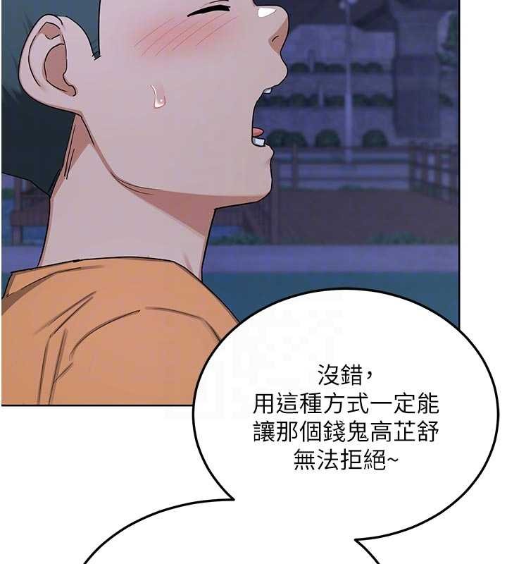 熟女交换计画 - 第50話-致承的性愛計畫揭開序幕 - page 105