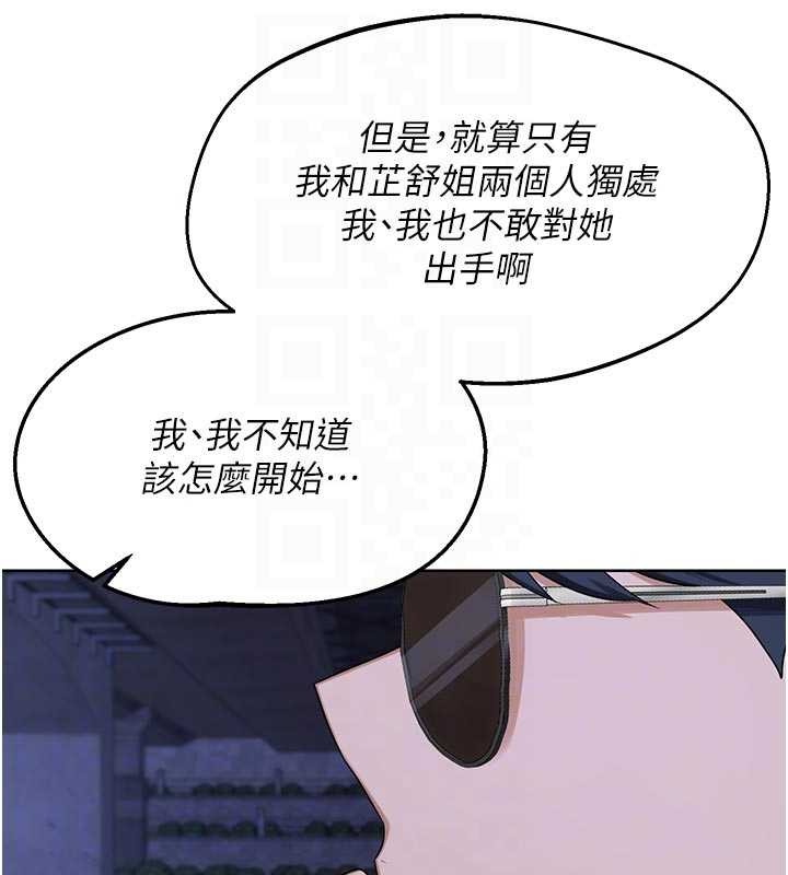 熟女交换计画 - 第50話-致承的性愛計畫揭開序幕 - page 108
