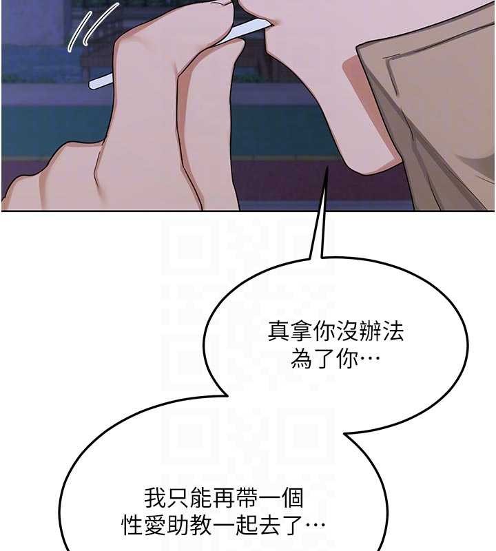 熟女交换计画 - 第50話-致承的性愛計畫揭開序幕 - page 109