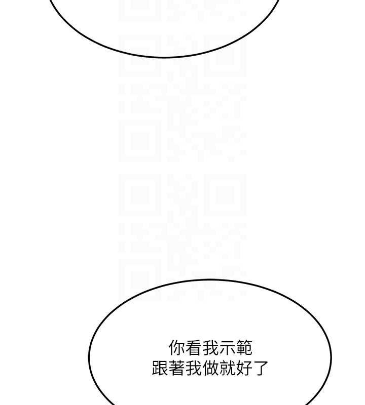 熟女交换计画 - 第50話-致承的性愛計畫揭開序幕 - page 110