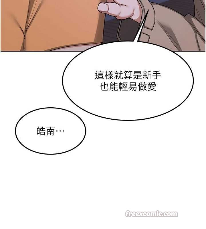 熟女交换计画 - 第50話-致承的性愛計畫揭開序幕 - page 112