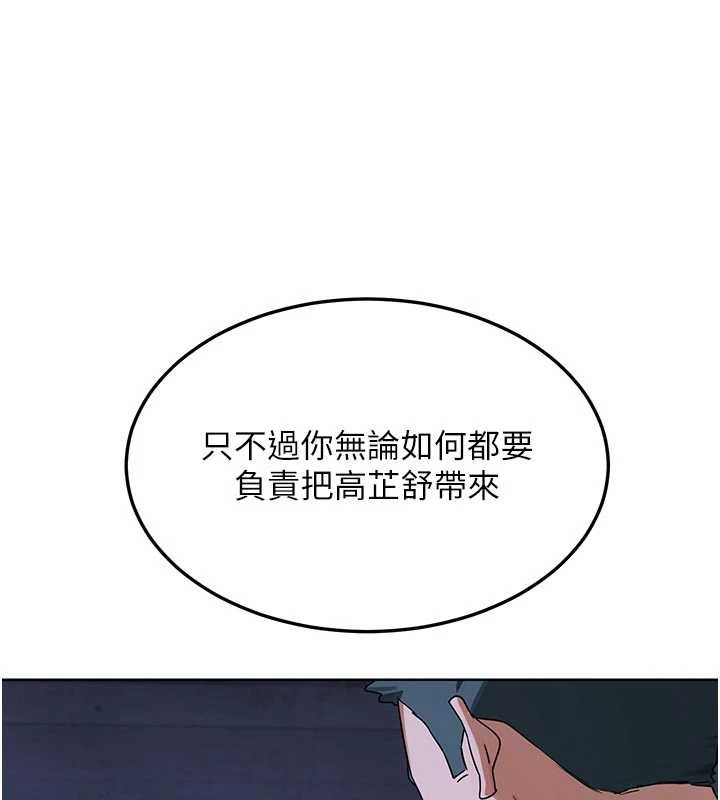 熟女交换计画 - 第50話-致承的性愛計畫揭開序幕 - page 113