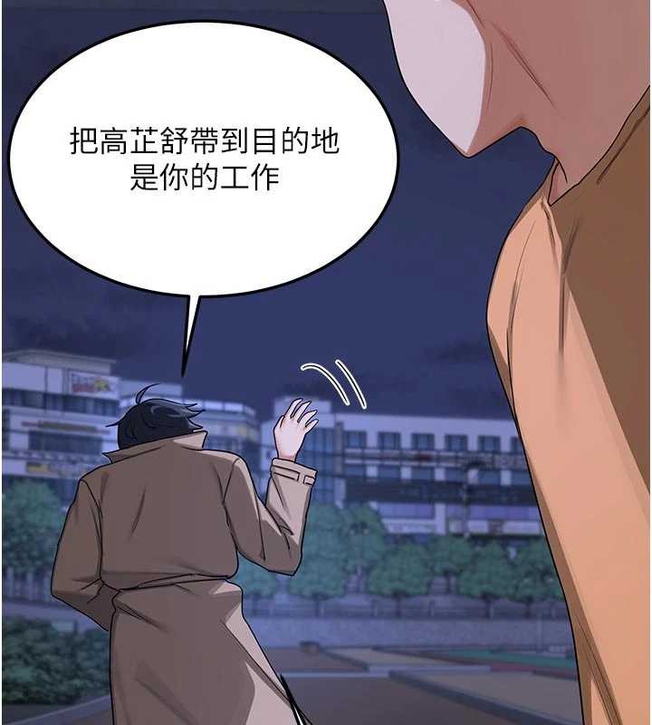 熟女交换计画 - 第50話-致承的性愛計畫揭開序幕 - page 114