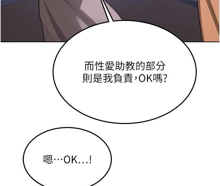 熟女交换计画 - 第50話-致承的性愛計畫揭開序幕 - page 115