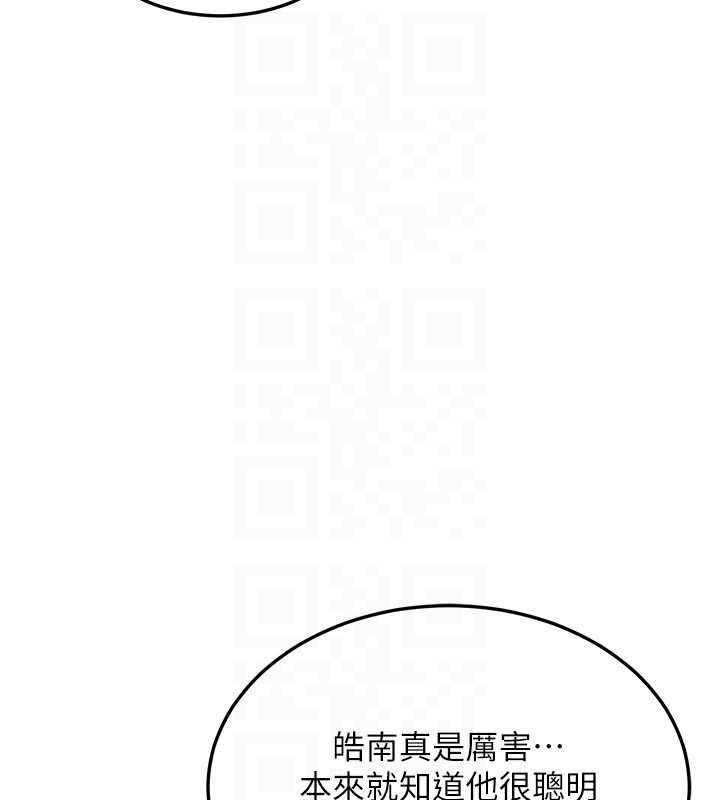 熟女交换计画 - 第50話-致承的性愛計畫揭開序幕 - page 116