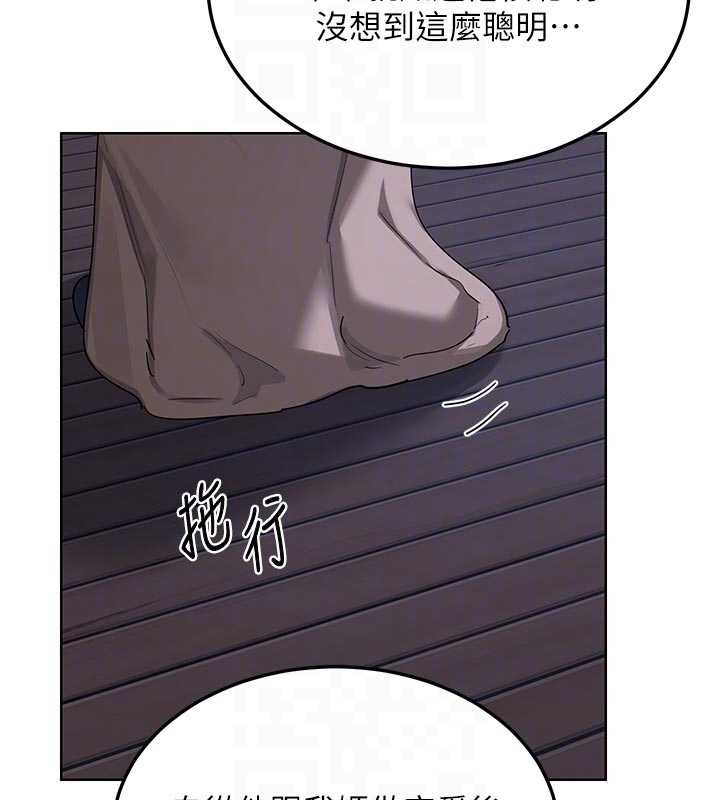 熟女交换计画 - 第50話-致承的性愛計畫揭開序幕 - page 117