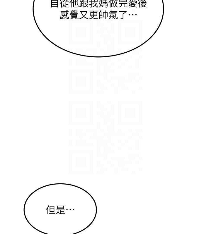 熟女交换计画 - 第50話-致承的性愛計畫揭開序幕 - page 118