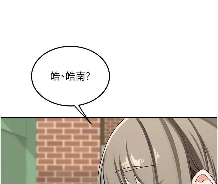 熟女交换计画 - 第50話-致承的性愛計畫揭開序幕 - page 123