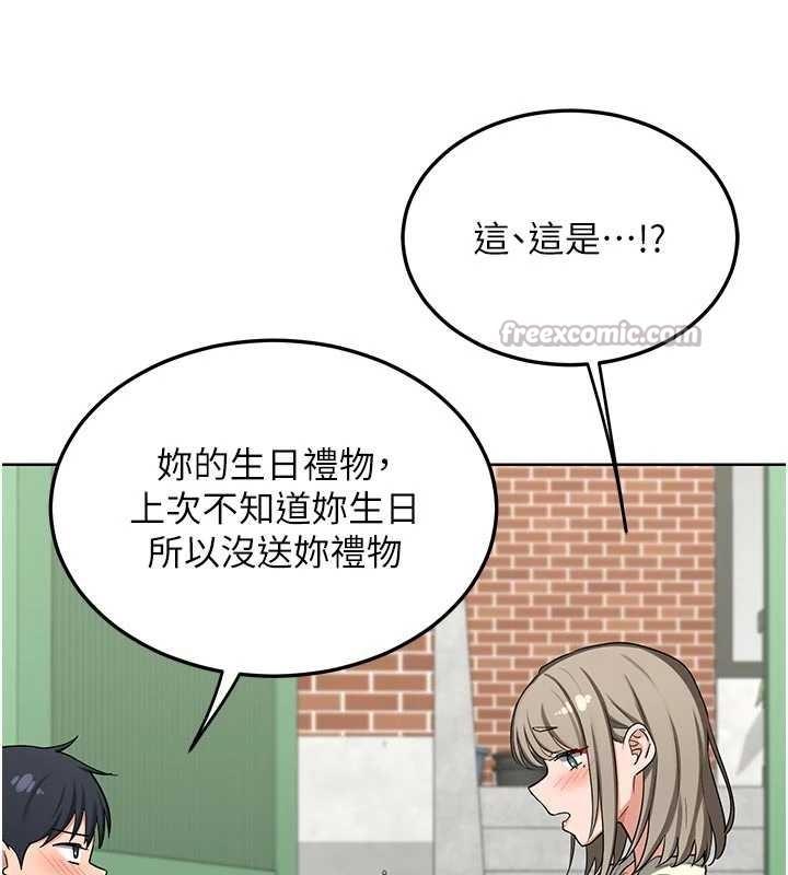 熟女交换计画 - 第50話-致承的性愛計畫揭開序幕 - page 126