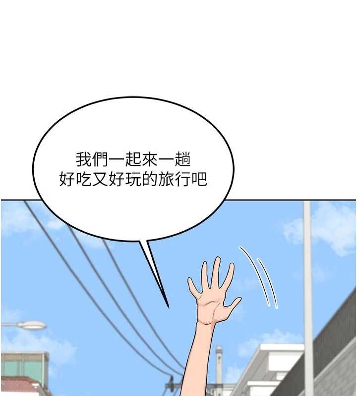 熟女交换计画 - 第50話-致承的性愛計畫揭開序幕 - page 136