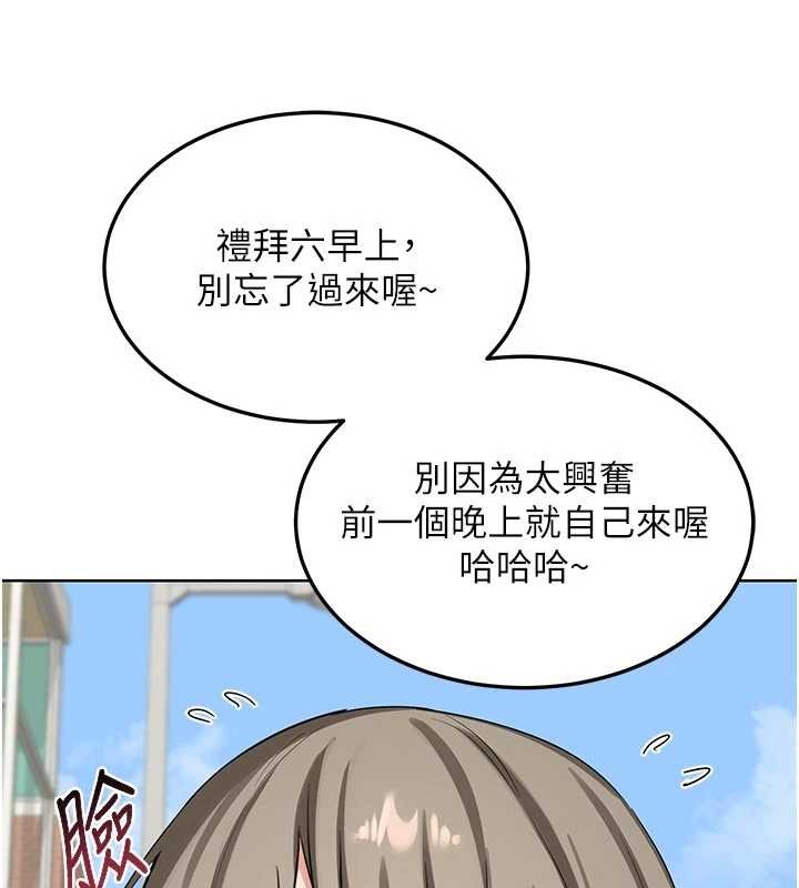 熟女交换计画 - 第50話-致承的性愛計畫揭開序幕 - page 139