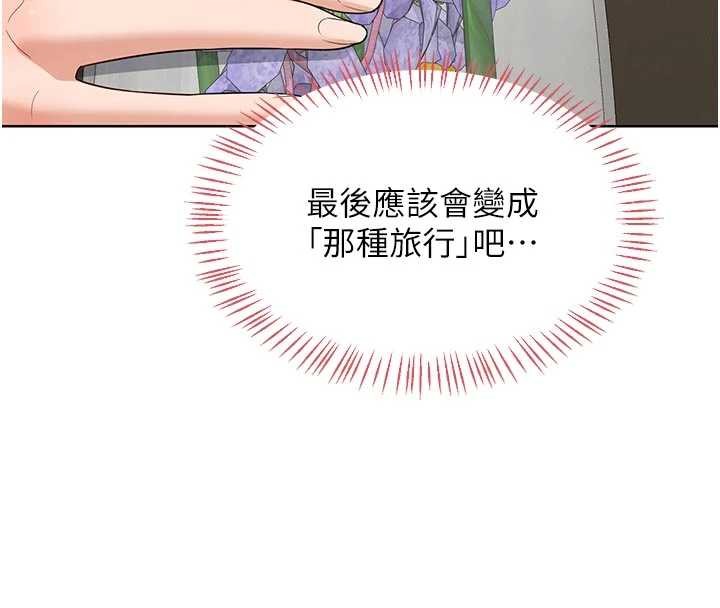熟女交换计画 - 第50話-致承的性愛計畫揭開序幕 - page 146