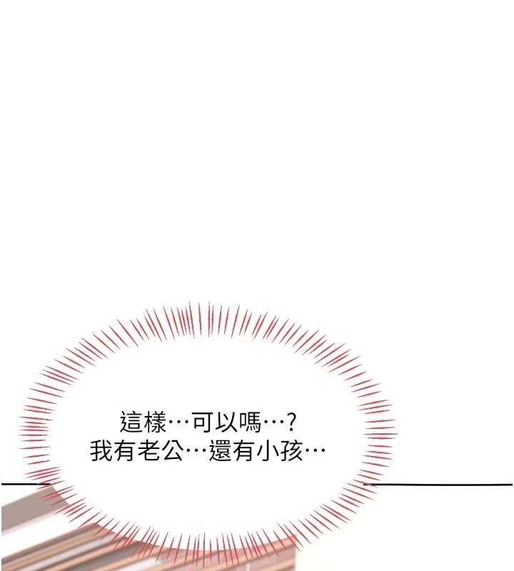 熟女交换计画 - 第50話-致承的性愛計畫揭開序幕 - page 147