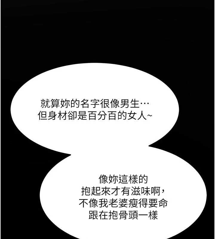 熟女交换计画 - 第50話-致承的性愛計畫揭開序幕 - page 152