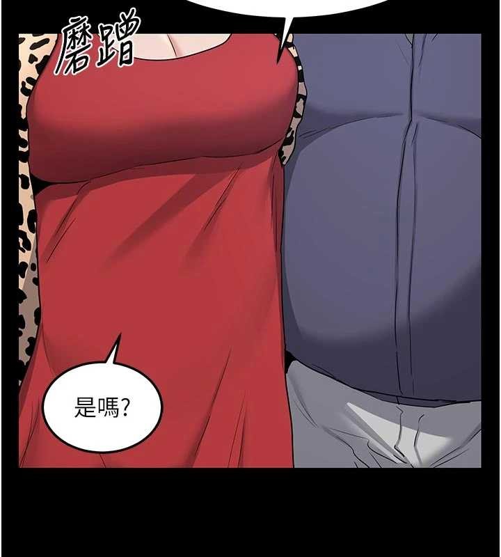 熟女交换计画 - 第50話-致承的性愛計畫揭開序幕 - page 153