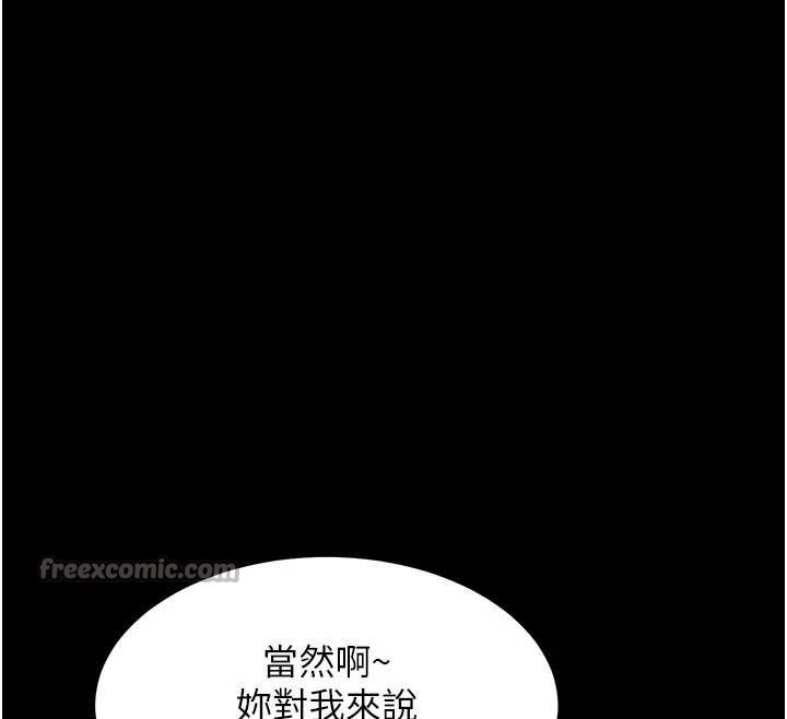 熟女交换计画 - 第50話-致承的性愛計畫揭開序幕 - page 154
