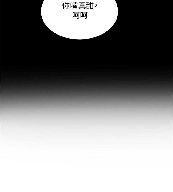 熟女交换计画 - 第50話-致承的性愛計畫揭開序幕 - page 156
