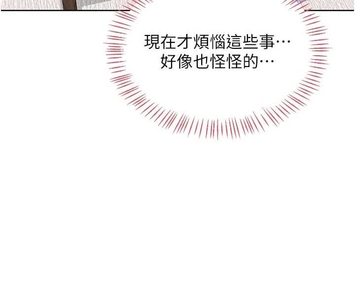熟女交换计画 - 第50話-致承的性愛計畫揭開序幕 - page 159