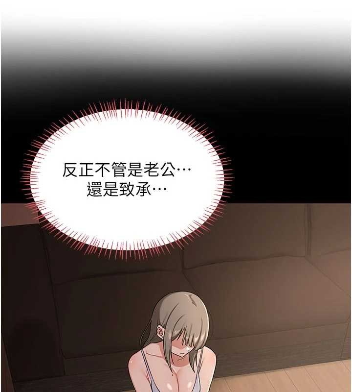 熟女交换计画 - 第50話-致承的性愛計畫揭開序幕 - page 160
