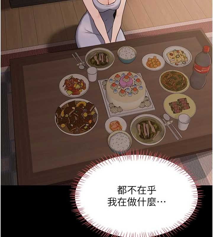 熟女交换计画 - 第50話-致承的性愛計畫揭開序幕 - page 161