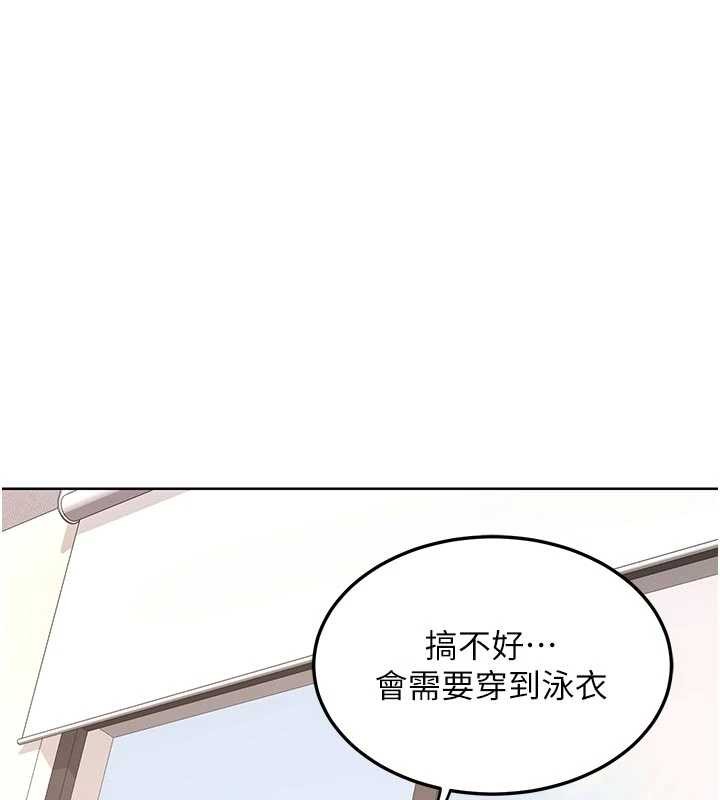 熟女交换计画 - 第50話-致承的性愛計畫揭開序幕 - page 165