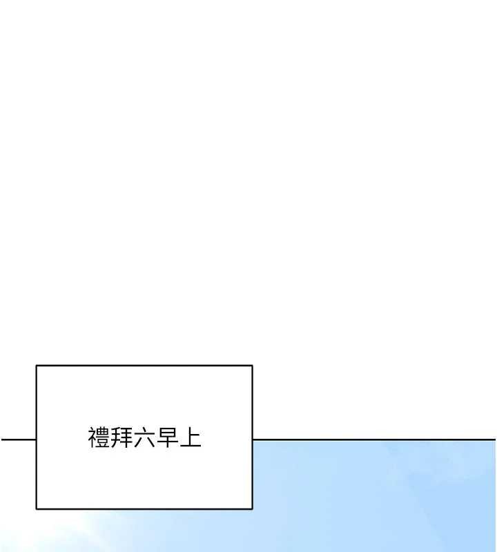熟女交换计画 - 第50話-致承的性愛計畫揭開序幕 - page 169