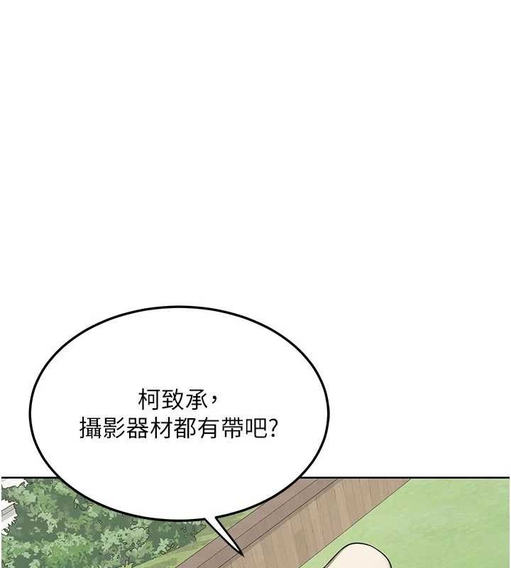 熟女交换计画 - 第50話-致承的性愛計畫揭開序幕 - page 172