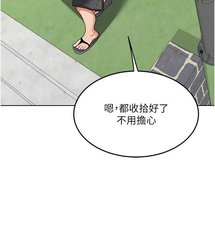 熟女交换计画 - 第50話-致承的性愛計畫揭開序幕 - page 174