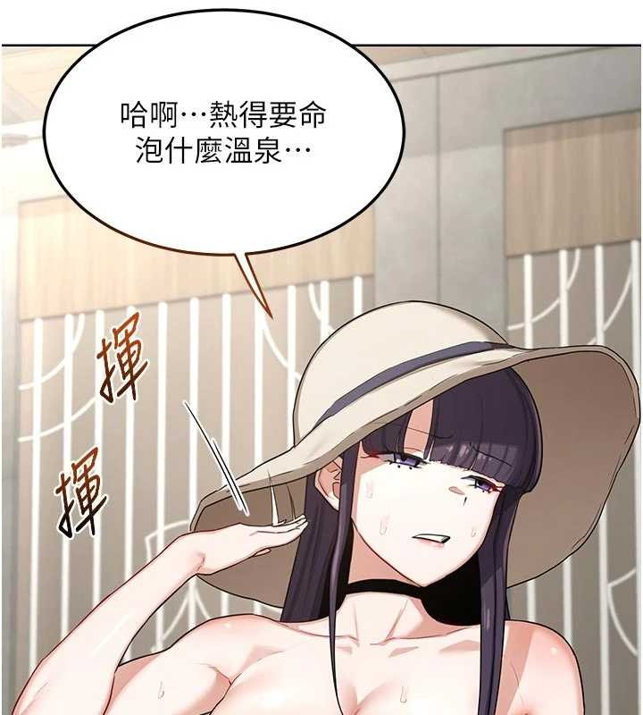 熟女交换计画 - 第50話-致承的性愛計畫揭開序幕 - page 176