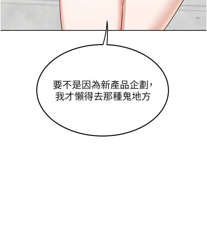 熟女交换计画 - 第50話-致承的性愛計畫揭開序幕 - page 178