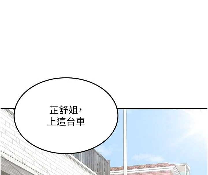 熟女交换计画 - 第50話-致承的性愛計畫揭開序幕 - page 179