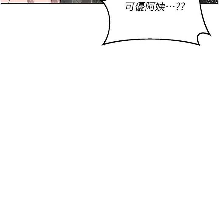 熟女交换计画 - 第50話-致承的性愛計畫揭開序幕 - page 187