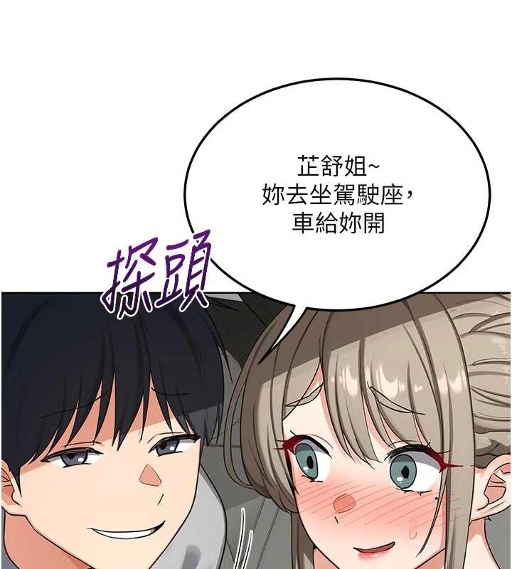 熟女交换计画 - 第50話-致承的性愛計畫揭開序幕 - page 188