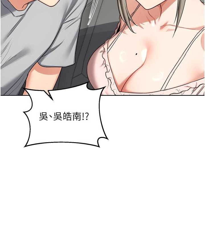熟女交换计画 - 第50話-致承的性愛計畫揭開序幕 - page 189