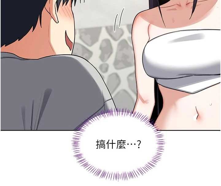 熟女交换计画 - 第50話-致承的性愛計畫揭開序幕 - page 191