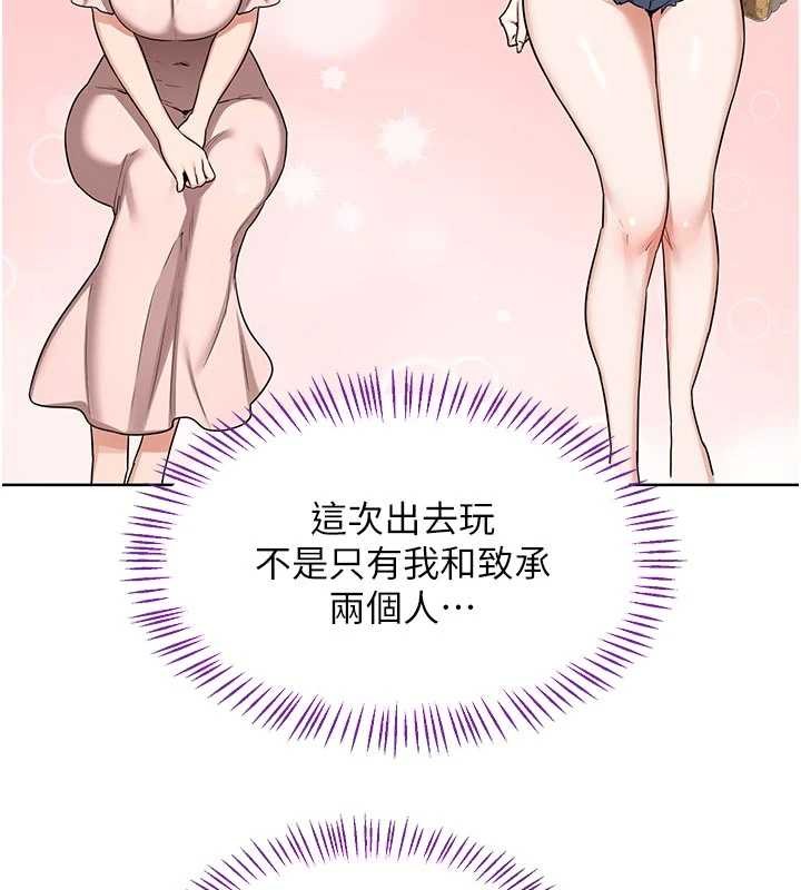 熟女交换计画 - 第50話-致承的性愛計畫揭開序幕 - page 194
