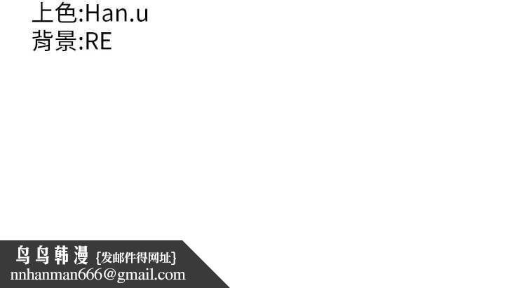 熟女交换计画 - 第50話-致承的性愛計畫揭開序幕 - page 200