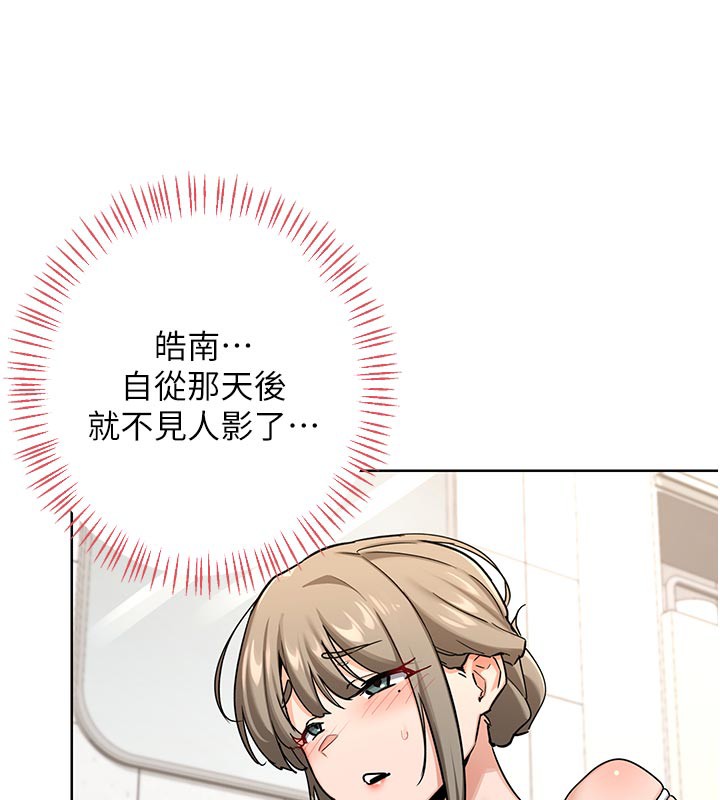 熟女交换计画 - 第29話-隨便玩弄肉棒的芷舒姐 - page 6