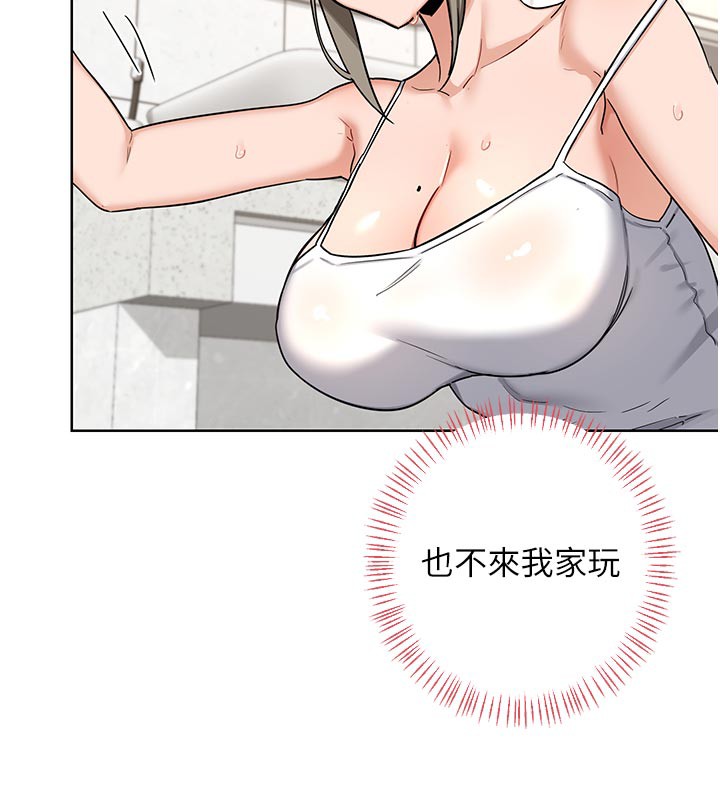 熟女交换计画 - 第29話-隨便玩弄肉棒的芷舒姐 - page 7
