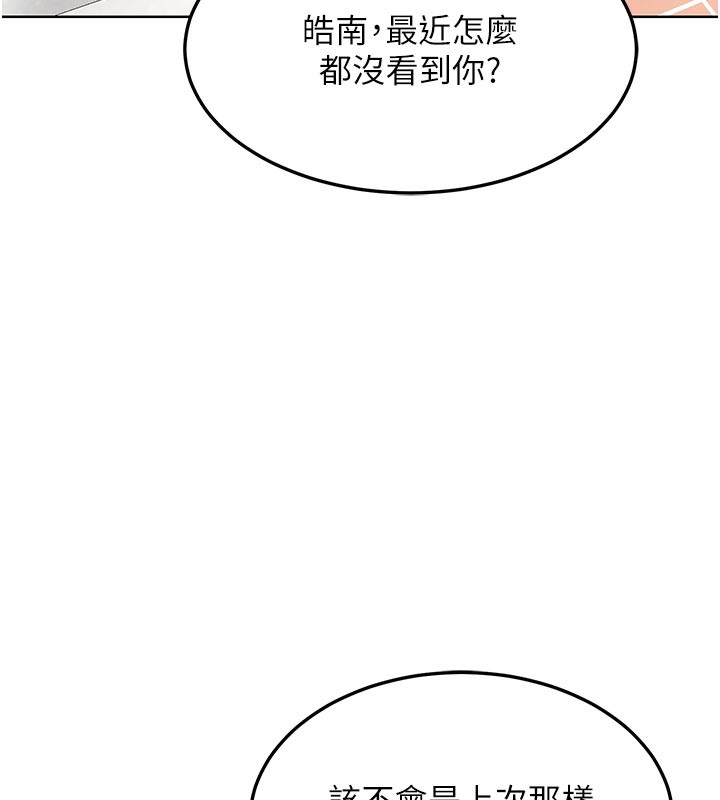 熟女交换计画 - 第29話-隨便玩弄肉棒的芷舒姐 - page 25