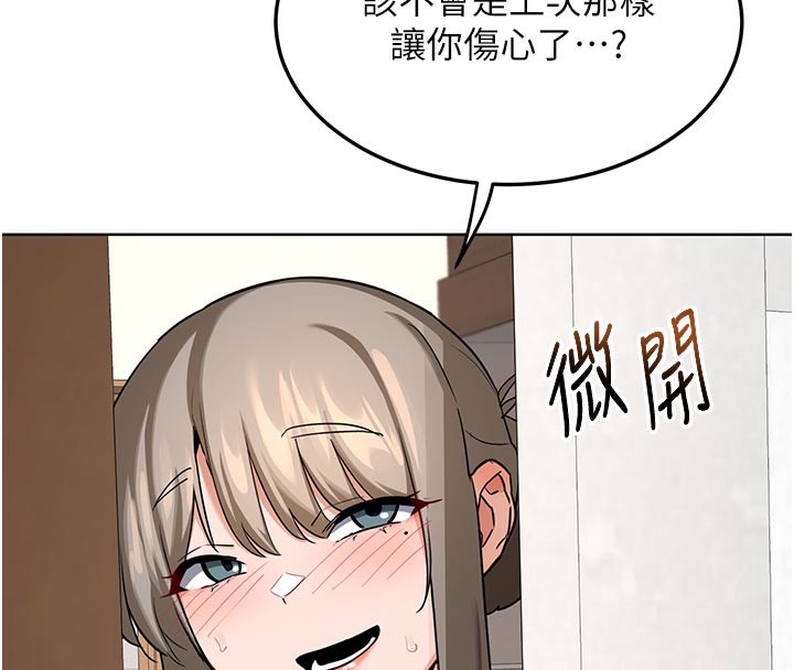 熟女交换计画 - 第29話-隨便玩弄肉棒的芷舒姐 - page 26