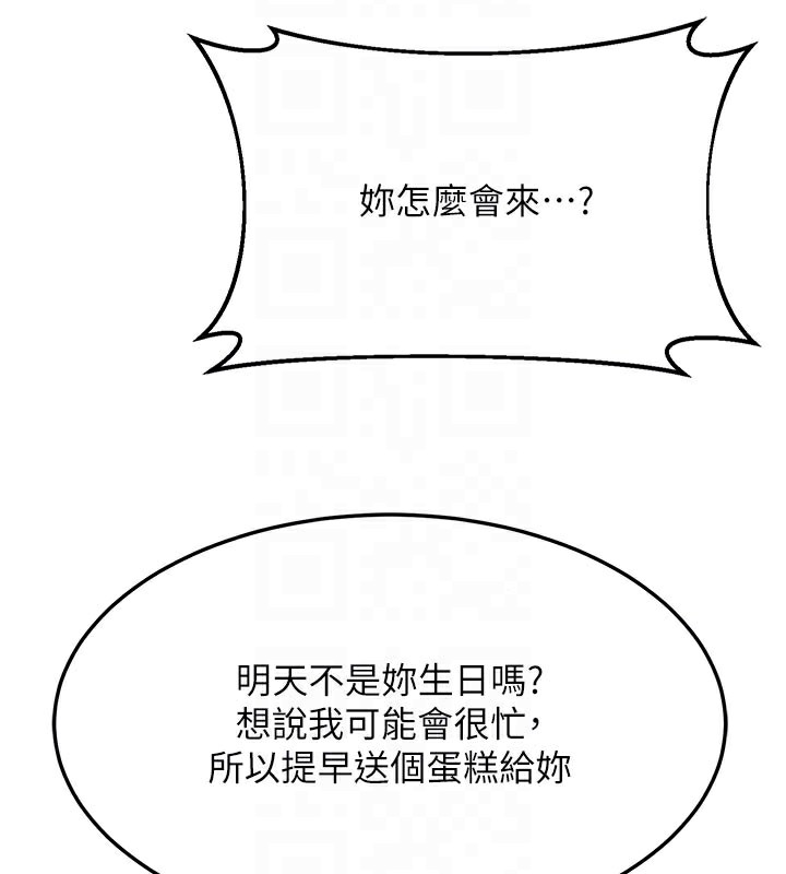 熟女交换计画 - 第29話-隨便玩弄肉棒的芷舒姐 - page 32