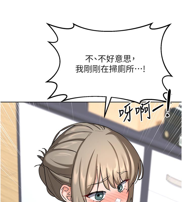 熟女交换计画 - 第29話-隨便玩弄肉棒的芷舒姐 - page 37