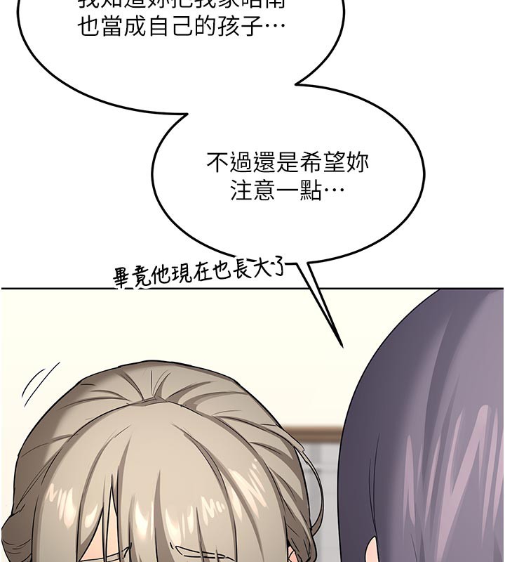 熟女交换计画 - 第29話-隨便玩弄肉棒的芷舒姐 - page 43