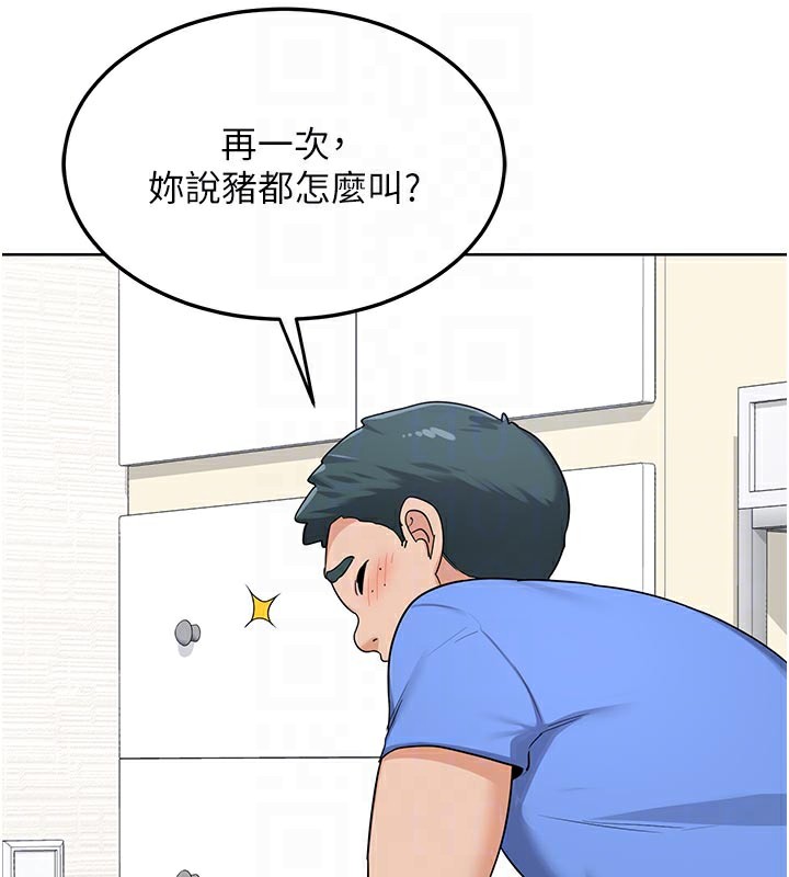 熟女交换计画 - 第29話-隨便玩弄肉棒的芷舒姐 - page 58
