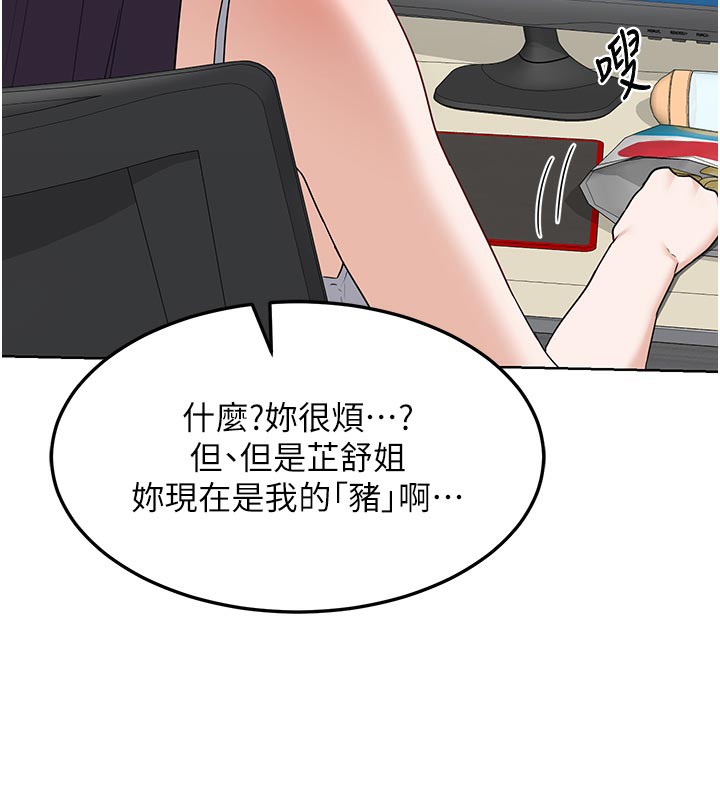熟女交换计画 - 第29話-隨便玩弄肉棒的芷舒姐 - page 62