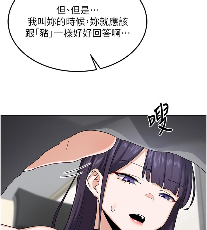 熟女交换计画 - 第29話-隨便玩弄肉棒的芷舒姐 - page 66