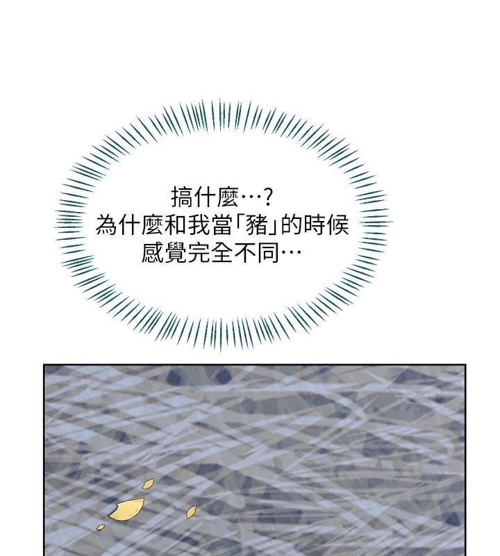 熟女交换计画 - 第29話-隨便玩弄肉棒的芷舒姐 - page 71