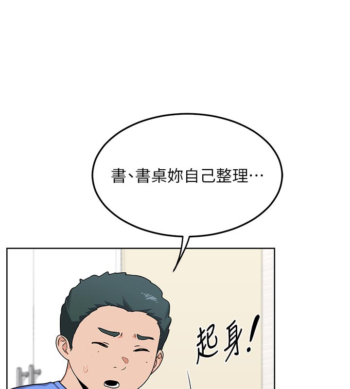 熟女交换计画 - 第29話-隨便玩弄肉棒的芷舒姐 - page 77